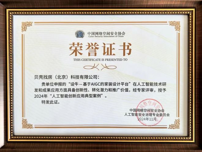 AIGC正在颠覆家装设计行业！