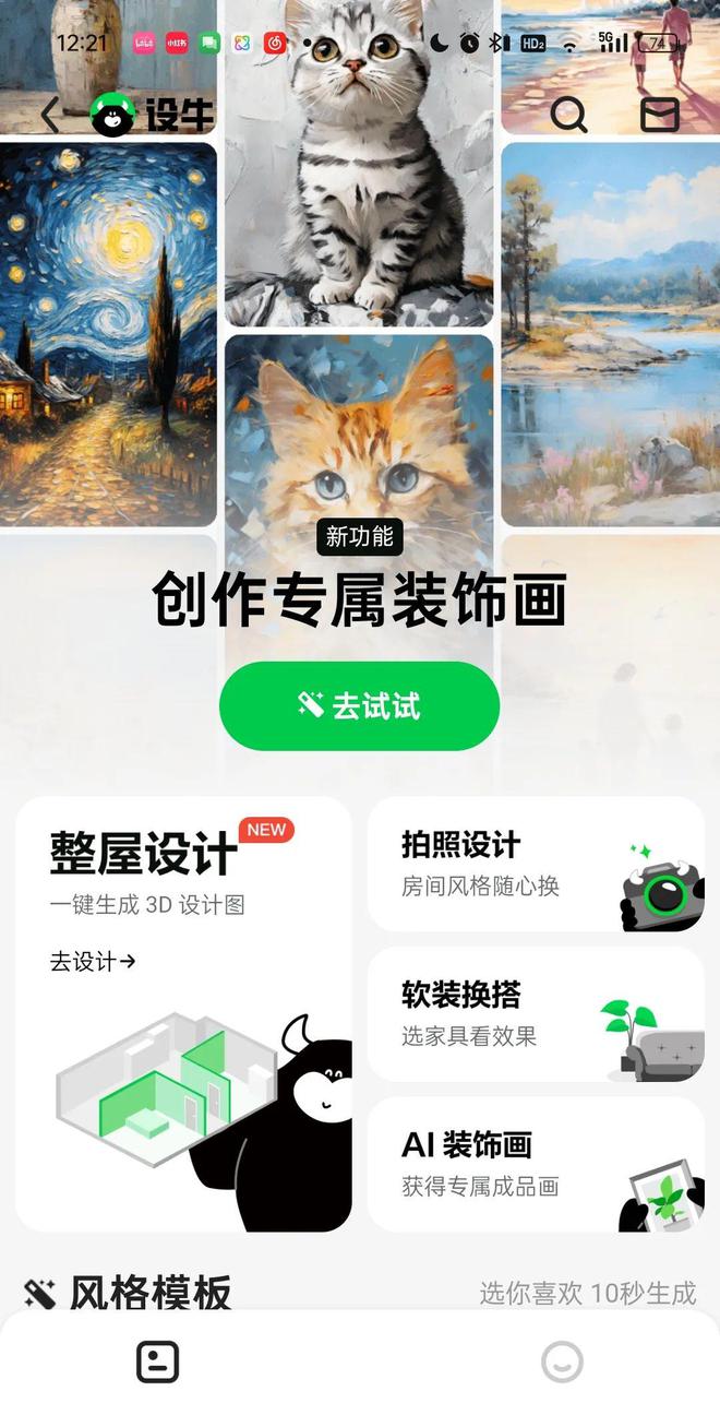 AIGC正在颠覆家装设计行业！(图2)