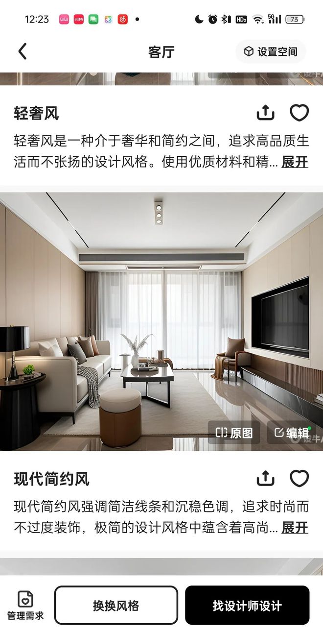 AIGC正在颠覆家装设计行业！(图3)