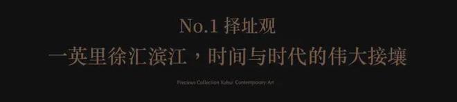 海上·清和玺（2025网站最新发布）海上·清和玺内幕大揭秘(图16)