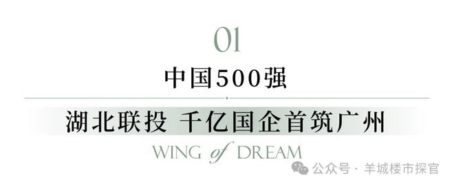 2024广州『联投·文津府』网站售楼中心欢迎您(图2)