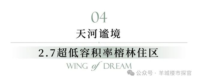 2024广州『联投·文津府』网站售楼中心欢迎您(图3)