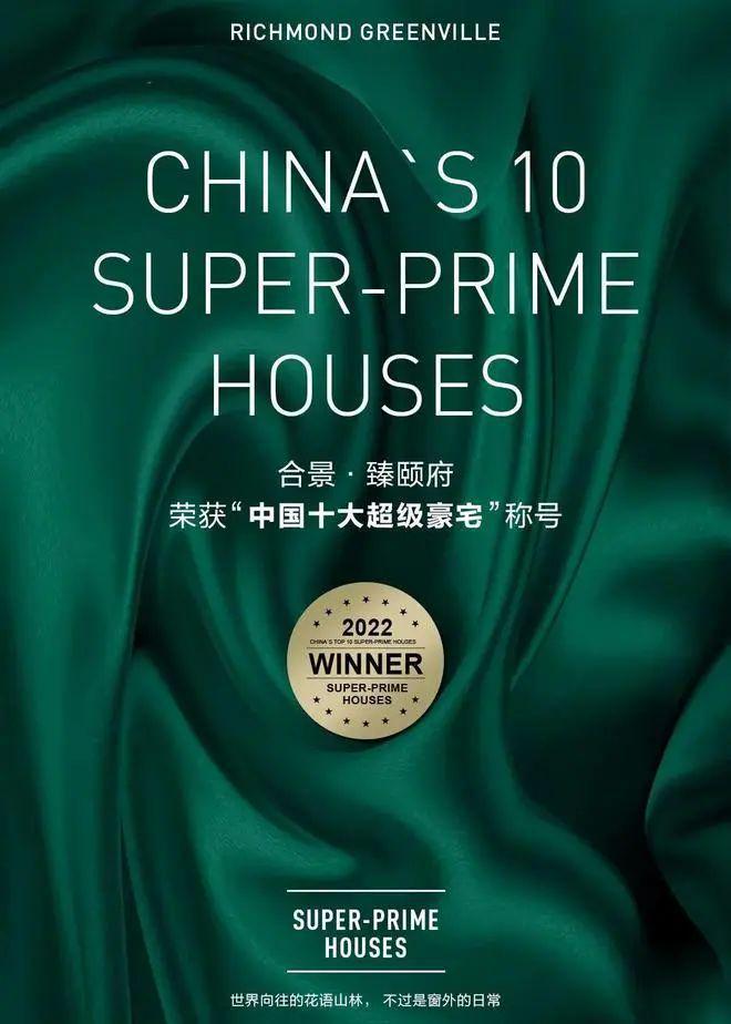 kaiyun入口：2025-合景臻颐府售楼处网站-百度百科-楼盘测评-广州房天下(图2)