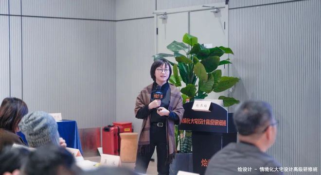 圆满结业！2024烩设计情境化大宅设计高级研修班
