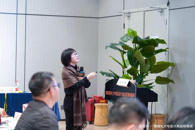 圆满结业！2024烩设计情境化大宅设计高级研修班(图3)
