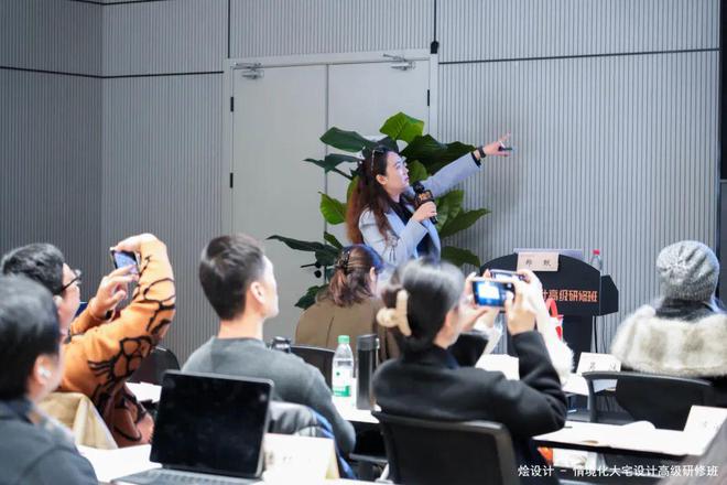 圆满结业！2024烩设计情境化大宅设计高级研修班(图6)