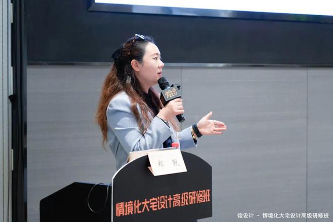 圆满结业！2024烩设计情境化大宅设计高级研修班(图4)