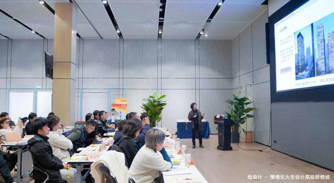 圆满结业！2024烩设计情境化大宅设计高级研修班(图2)