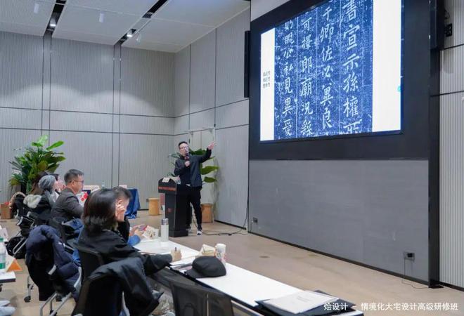 圆满结业！2024烩设计情境化大宅设计高级研修班(图9)