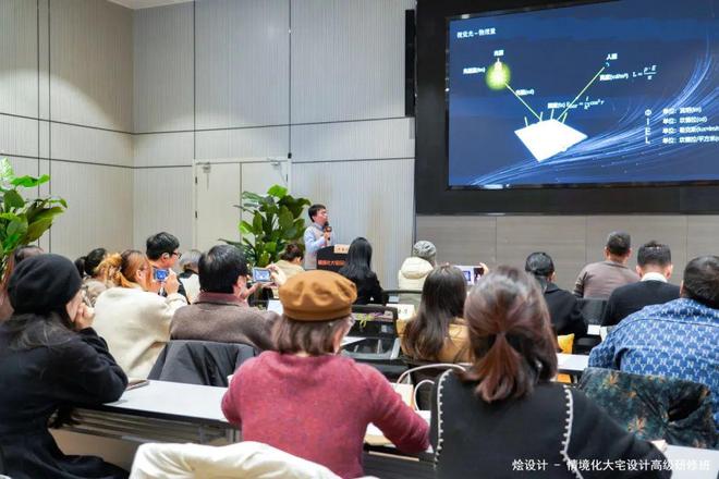 圆满结业！2024烩设计情境化大宅设计高级研修班(图20)