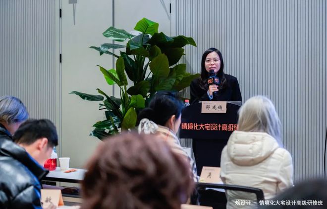 圆满结业！2024烩设计情境化大宅设计高级研修班(图22)