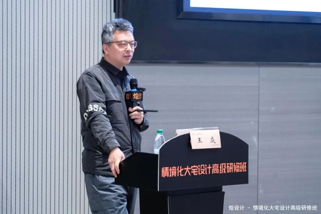 圆满结业！2024烩设计情境化大宅设计高级研修班(图11)