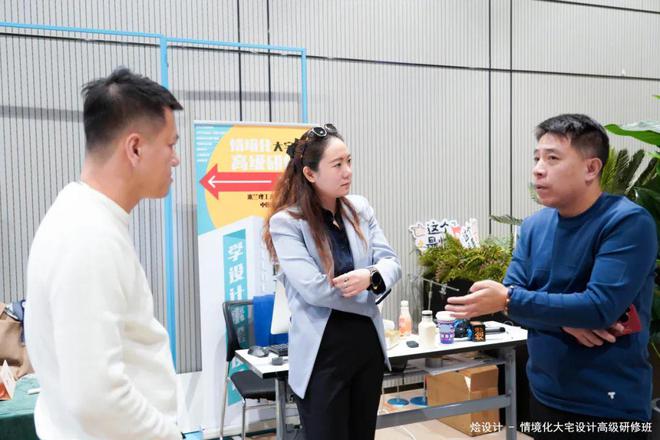 圆满结业！2024烩设计情境化大宅设计高级研修班(图7)