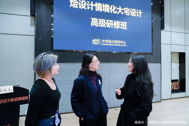 圆满结业！2024烩设计情境化大宅设计高级研修班(图17)