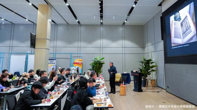圆满结业！2024烩设计情境化大宅设计高级研修班(图27)