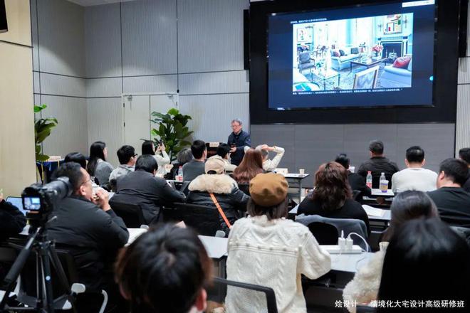 圆满结业！2024烩设计情境化大宅设计高级研修班(图29)
