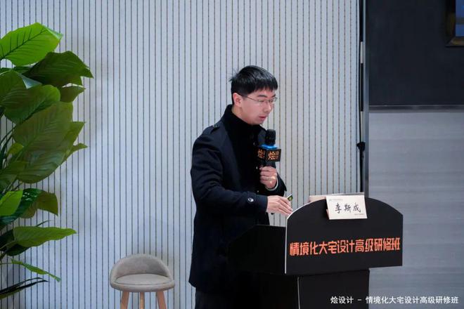 圆满结业！2024烩设计情境化大宅设计高级研修班(图37)