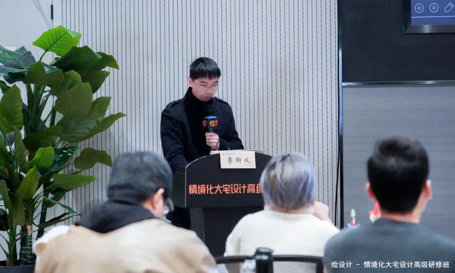 圆满结业！2024烩设计情境化大宅设计高级研修班(图38)