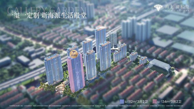 海上清和玺售楼处-2025网站海上清和玺欢迎您-上海房天下(图2)
