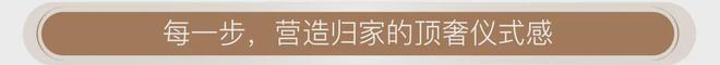 海上清和玺售楼处-2025网站海上清和玺欢迎您-上海房天下(图10)