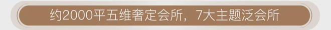 海上清和玺售楼处-2025网站海上清和玺欢迎您-上海房天下(图14)
