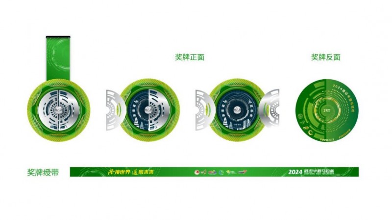 “澄”接世界“迈”向未来丨2024澄迈半程马拉松新闻发布会顺利召开奖牌、参赛服科技感拉满(图6)