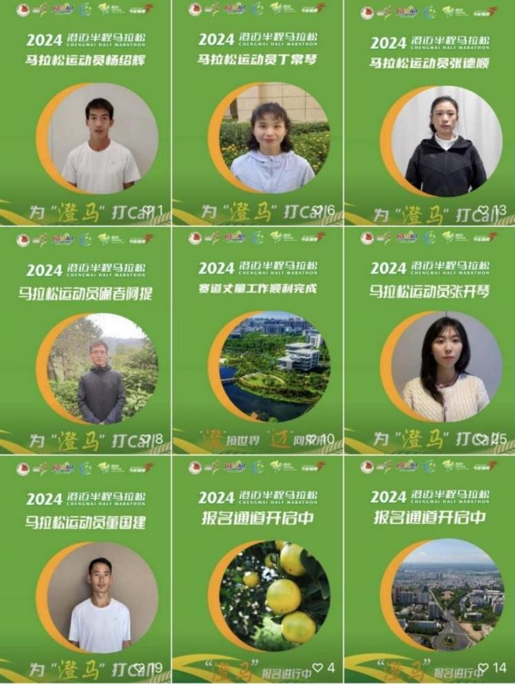 “澄”接世界“迈”向未来丨2024澄迈半程马拉松新闻发布会顺利召开奖牌、参赛服科技感拉满(图9)
