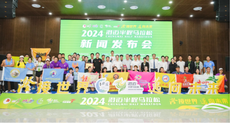 “澄”接世界“迈”向未来丨2024澄迈半程马拉松新闻发布会顺利召开奖牌、参赛服科技感拉满(图10)