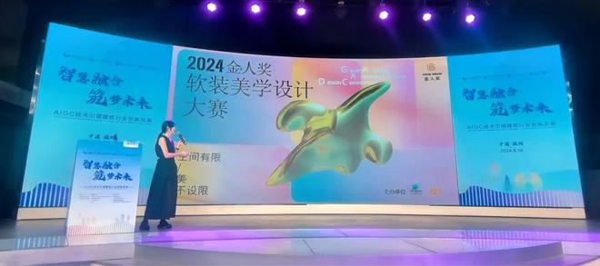 【温州游学回顾】金人奖-软装美学设计大赛