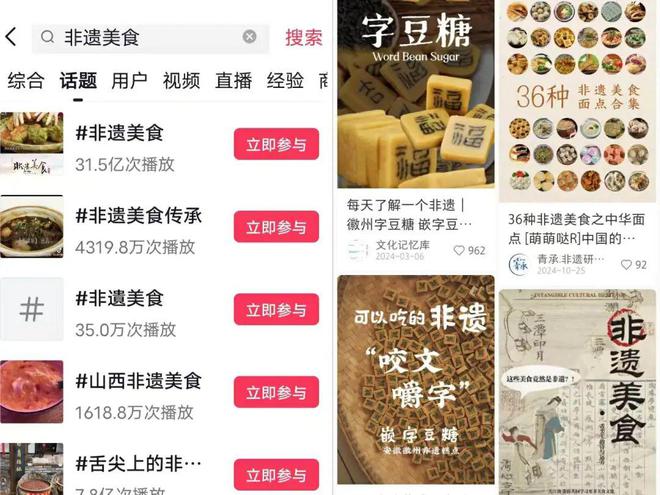 国潮“退火”非遗成餐饮新“顶流”(图2)