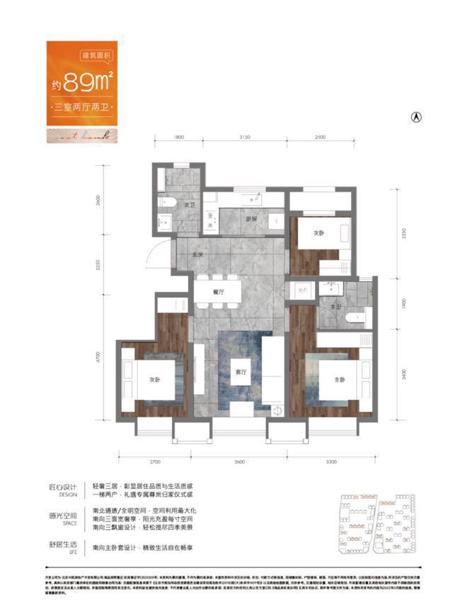大兴和悦春风售楼处(2025)新首页丨和悦春风五期房价_户型图_位置(图17)
