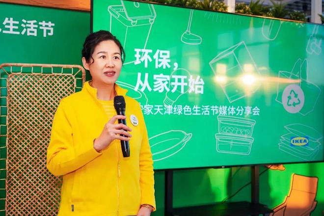 宜家天津绿色生活节启幕！可持续、可负担的家居焕新就在身边
