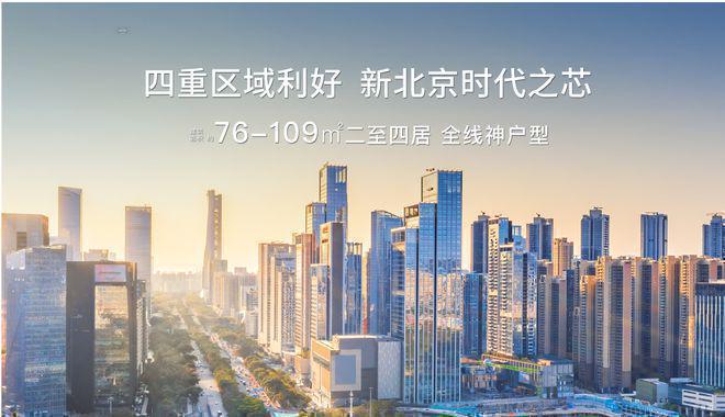 和悦春风售楼处-2025和悦春风首页网站-楼盘详情-北京房天下(图2)