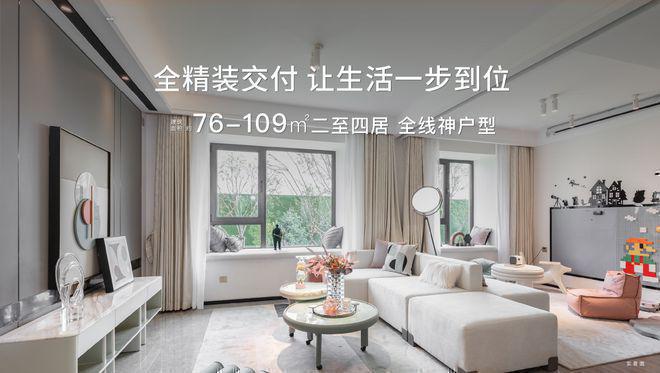 和悦春风售楼处-2025和悦春风首页网站-楼盘详情-北京房天下(图12)