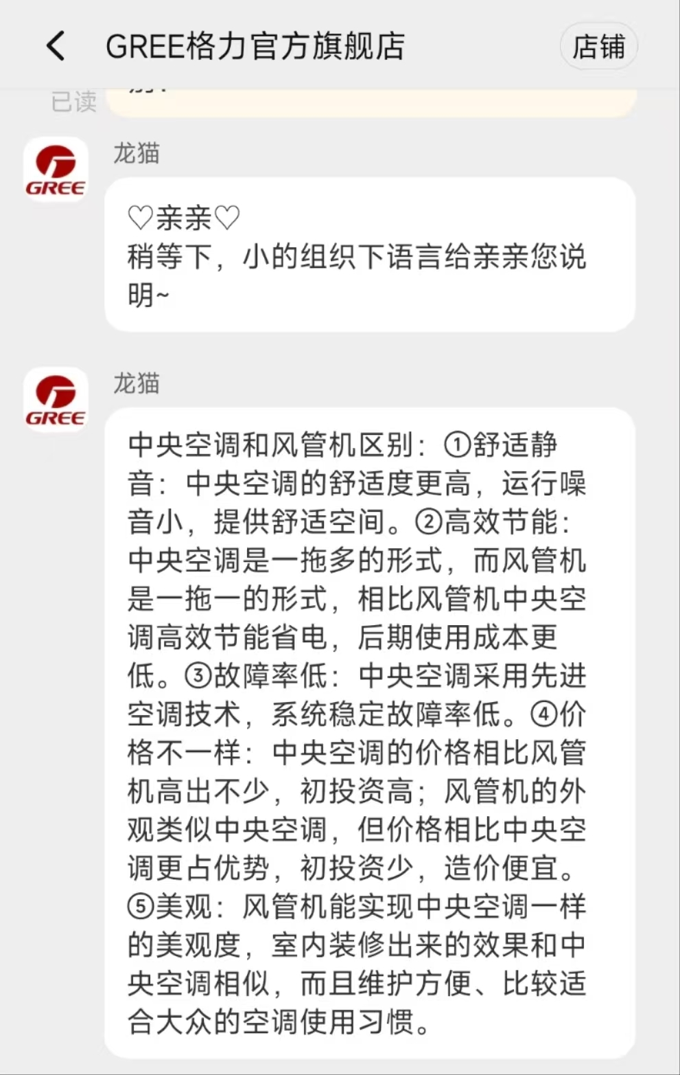 降价135万仍难出售有业主选择“美化代售”公司反赔2万(图2)
