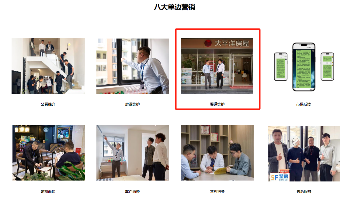 降价135万仍难出售有业主选择“美化代售”公司反赔2万(图6)