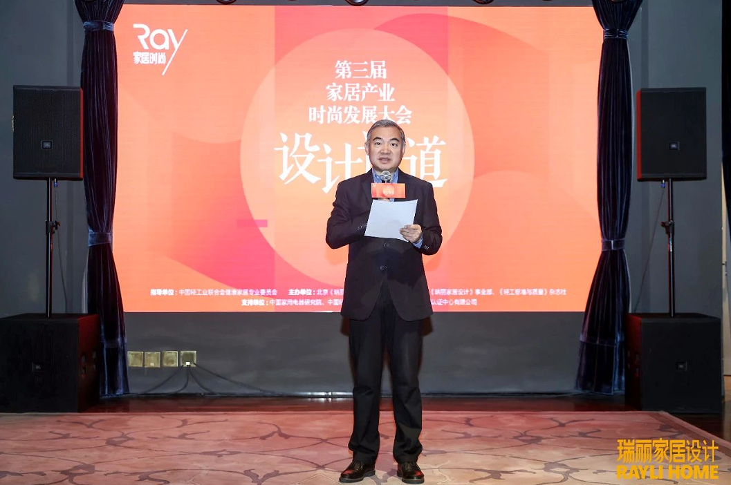 设计论道｜第三届家居产业时尚发展大会暨双赛事颁奖活动圆满收官！(图2)