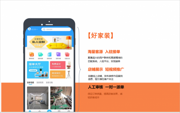 西安驰正网络科技有限责任公司：精研功能好家装APP打造极致用户体验(图4)