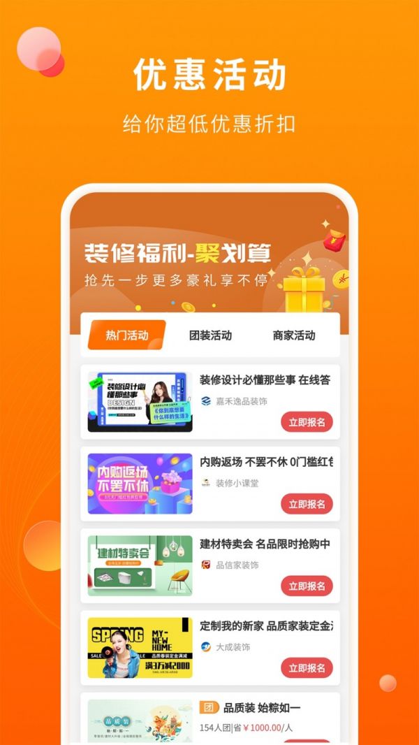 西安驰正网络科技有限责任公司：精研功能好家装APP打造极致用户体验(图5)