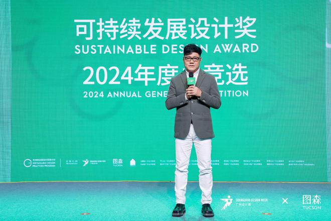 kaiyun网站：可持续发展设计实践计划·2024年度盛典圆满收官设计赋能共筑绿色未来！(图2)