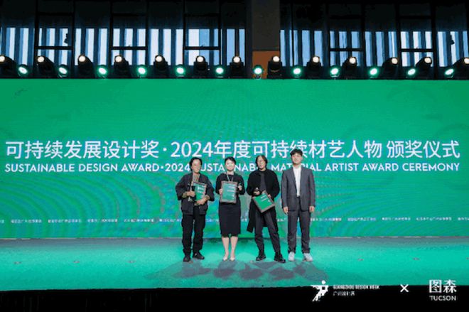 kaiyun网站：可持续发展设计实践计划·2024年度盛典圆满收官设计赋能共筑绿色未来！(图5)