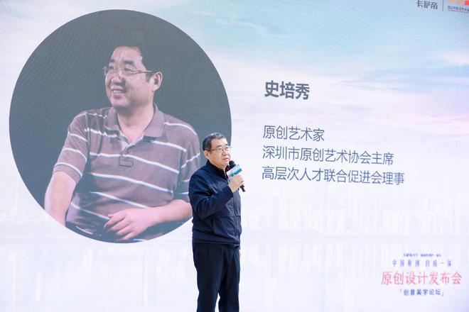 传承共生再塑经典「中国原创·自成一体」：原创设计发布会暨创意美学论坛圆满举办！(图3)