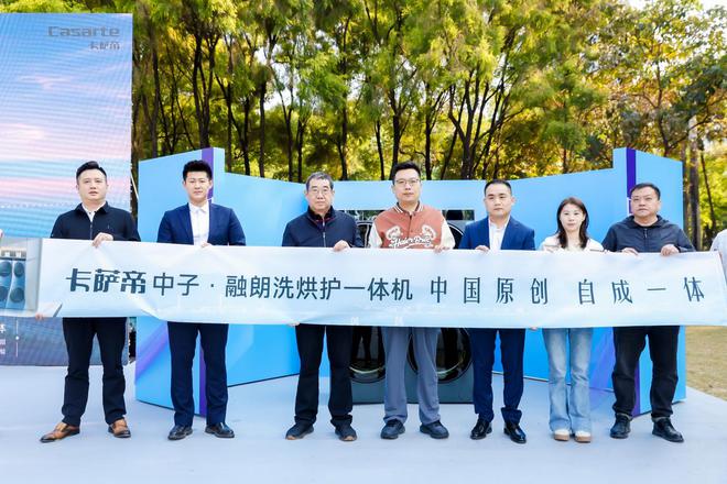 传承共生再塑经典「中国原创·自成一体」：原创设计发布会暨创意美学论坛圆满举办！(图6)