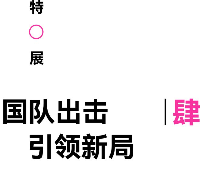 倒计时70天一起迈进新“虹”利时代！(图9)