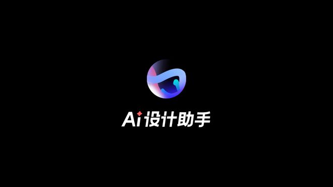 居然设计家打造AIAgent设计智能体开启家装AI新纪元