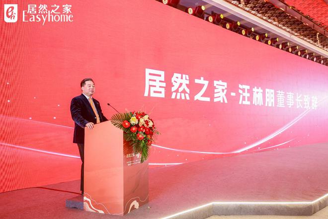 居然设计家打造AIAgent设计智能体开启家装AI新纪元(图2)