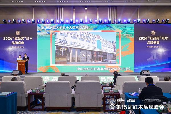 红古轩红木家具家居_网易家居(图4)