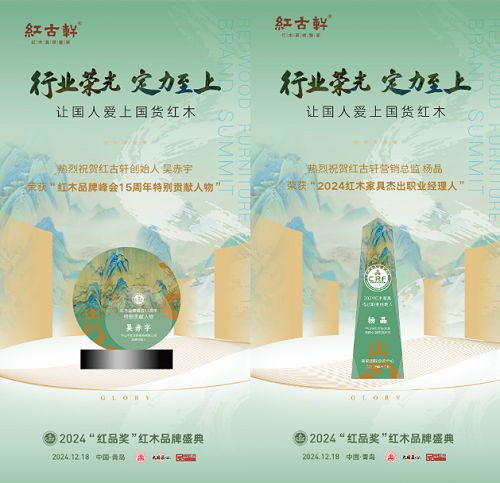 红古轩红木家具家居_网易家居(图6)