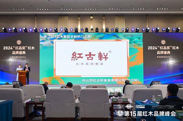 红古轩红木家具家居_网易家居(图5)