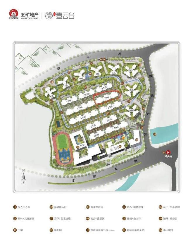 〔售楼中心〕五矿壹云台-VIP预约专线-五矿壹云台首页欢迎您(图13)